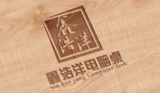鑫浩洋logo图片