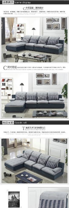 家具布艺沙发产品描述详情页