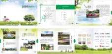 园林企业文化画册设计
