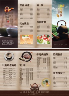 茶叶菜谱价格单