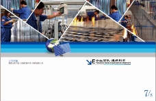 画册 太阳能 科技 蓝色