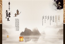 水墨风传统文化画册封面模板psd分层素材模板下载
