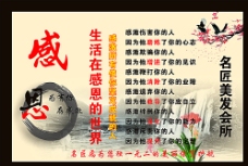 水墨中国风企业励志文化展板图片