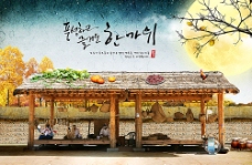 韩国菜韩国传统文化