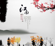 创意画册中国风背景图片