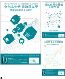 2003广告年鉴中国房地产广告年鉴第一册创意设计0076