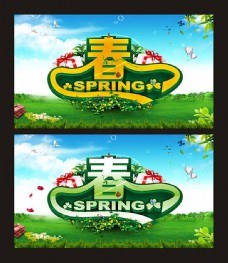 春季新品上市春字体设计春季海报设计矢量素材
