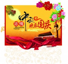 国庆节情浓中秋节海报庆国庆图片