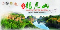 国内旅游中国境内江西龙虎山旅游宣传海报