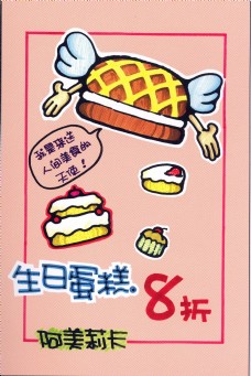 美食餐饮西餐餐饮美食POP海报平面设计0032