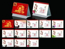2015中国年羊年日历设计PSD素材