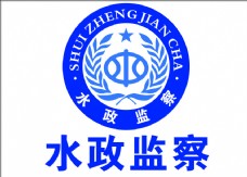 logo水政监察