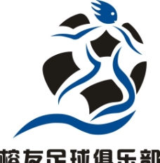 足部图榕友足球俱乐部logo图片