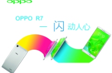 OPPO R7手机图片