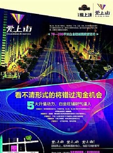 爱上街2 VI设计 宣传画册 分层PSD