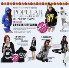 日韩女装杂志内页排版促销设计图片