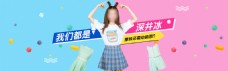 夏季时尚女装促销活动banner