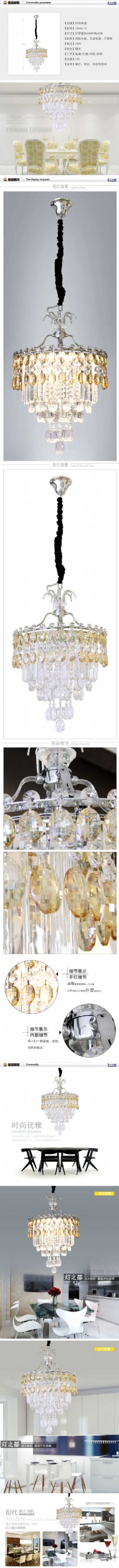 时尚水晶灯-灯具描述