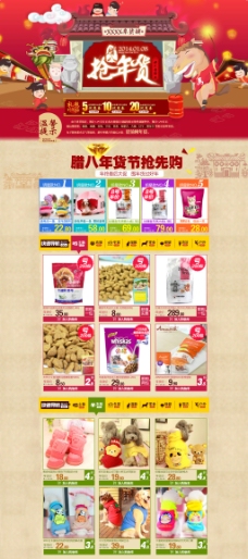 天猫店铺零食节日活动宣传详情页模板海报