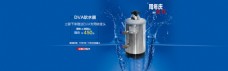 专业水处理器净水器软水器双11海报
