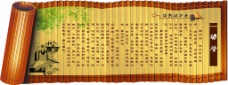 中国风设计古典竹简