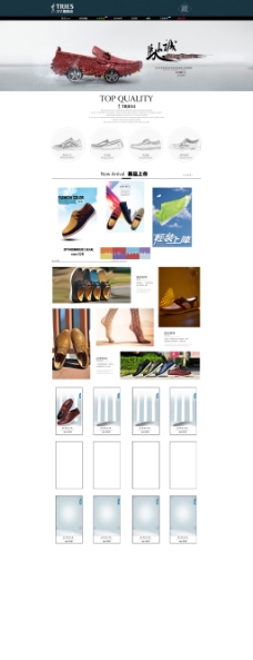 商务鞋首页模板