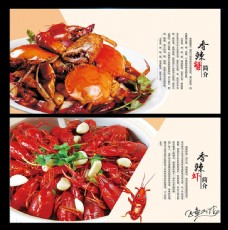 美食素材香辣蟹美食广告海报设计矢量素材