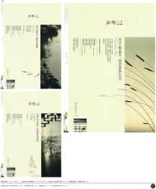 2003广告年鉴中国房地产广告年鉴第一册创意设计0119