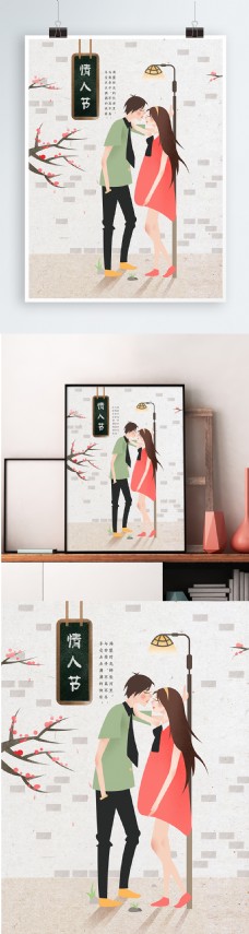 情人节壁咚浪漫清新唯美手绘插画海报叙事性插画故事性