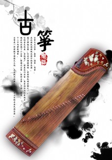 中国风 古筝 乐器 水墨乐器 淡雅
