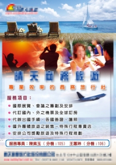旅游签证全球四季旅游海报
