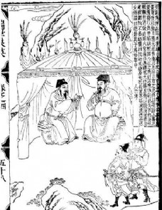 瑞世良英 木刻版画 中国传统文化_36