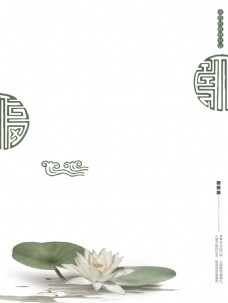 传统节气二十四节气立春海报背景设计