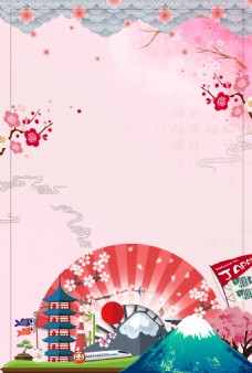 日本设计粉色精美日本旅游背景海报设计