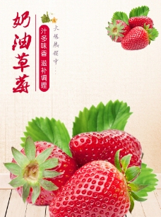 进口蔬果草莓图片