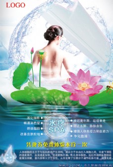 SPA水疗水疗spa宣传单PSD图片