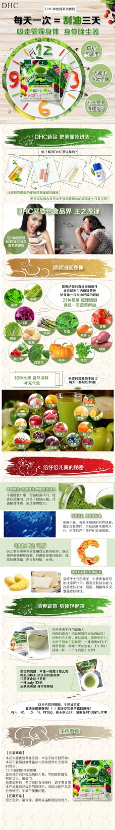 蝶翠诗 -(DHC)-DHC 绿色蔬菜代餐粉