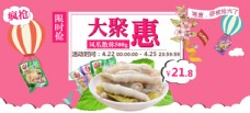 零食海报零食店凤爪大聚惠活动海报图片