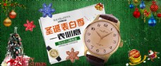 圣诞节手表促销淘宝banner图