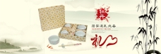网站茶具中国风banner