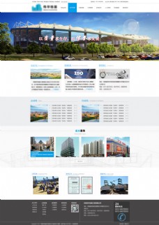 城市建设精美城市建筑工程设计模板网页效果图