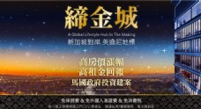 高端大气房产网页banner海报