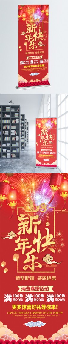 红色烟花新年快乐促销宣传海报