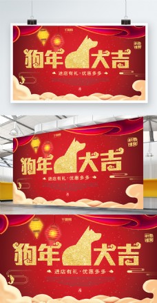 新年快乐新春红色促销展板设计PSD模板