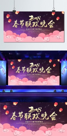 酷炫大气2018狗年春节联欢晚会舞台背景展板