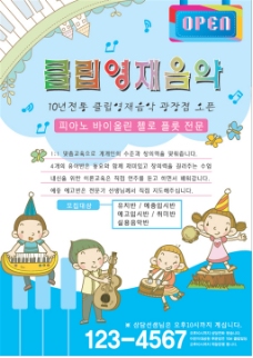 儿童音乐韩国风海报设计POP矢量素材下载