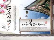 韩国传统文化海报