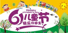 儿童节宣传六一儿童节海报图片