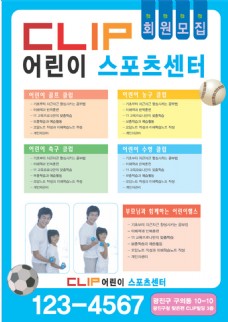 体育韩国风海报设计POP韩国矢量素材下载