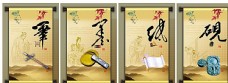 中华文化中国风笔墨纸砚文化展板图片
